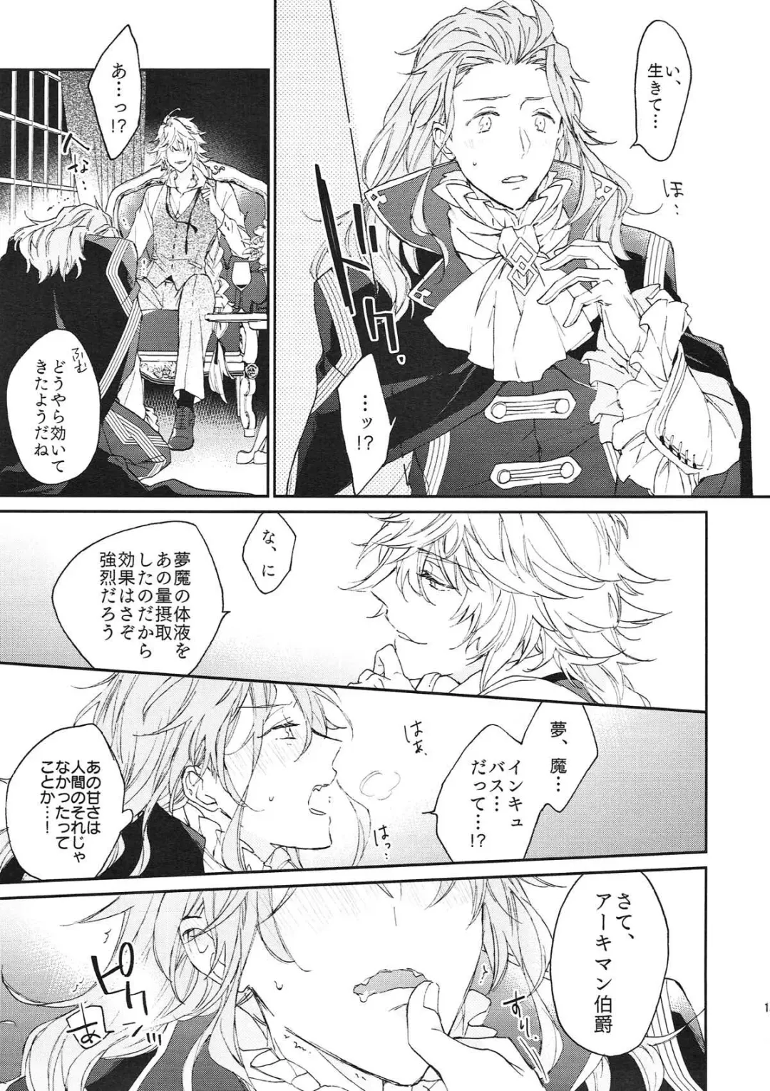 [Meco] TRICK or TRICK Fhentai - Page 11