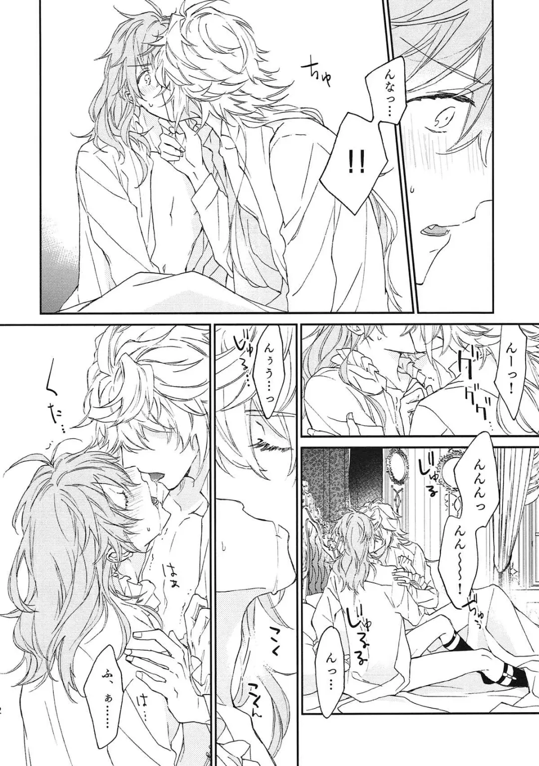 [Meco] TRICK or TRICK Fhentai - Page 30