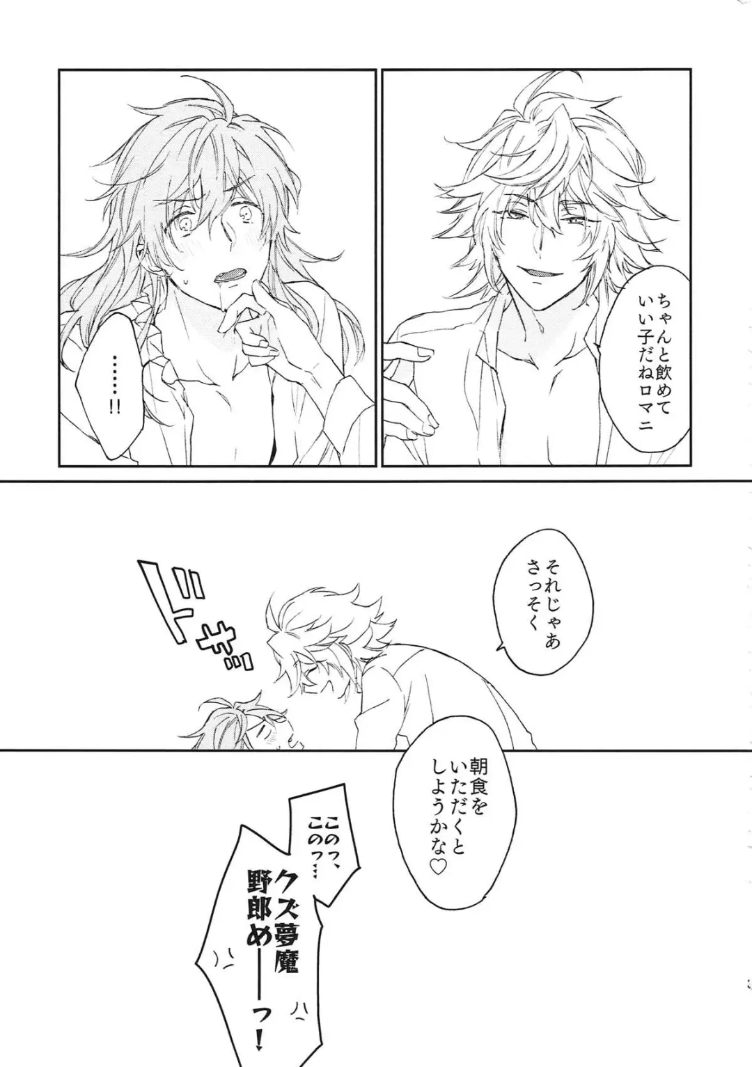 [Meco] TRICK or TRICK Fhentai - Page 31