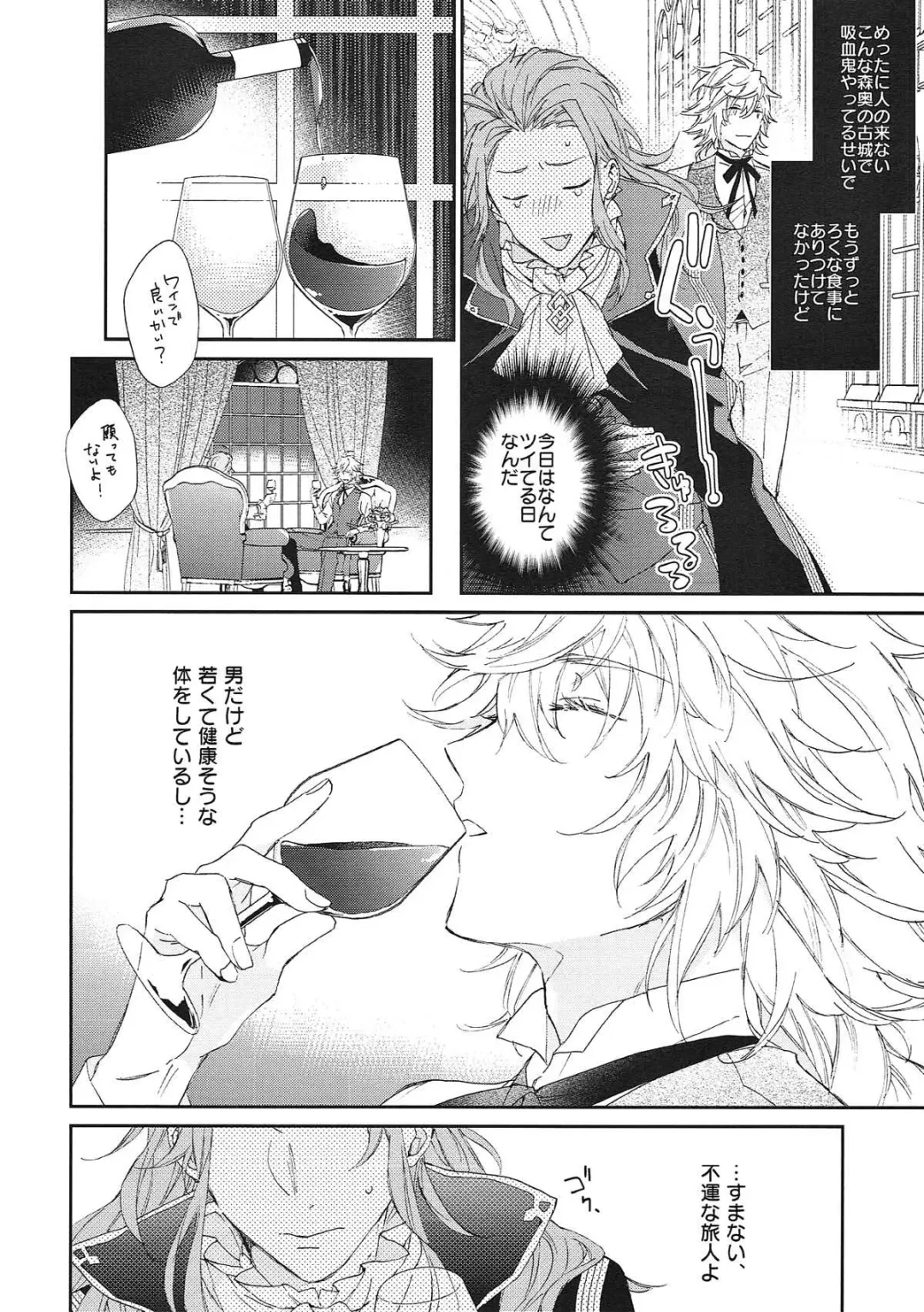 [Meco] TRICK or TRICK Fhentai - Page 6