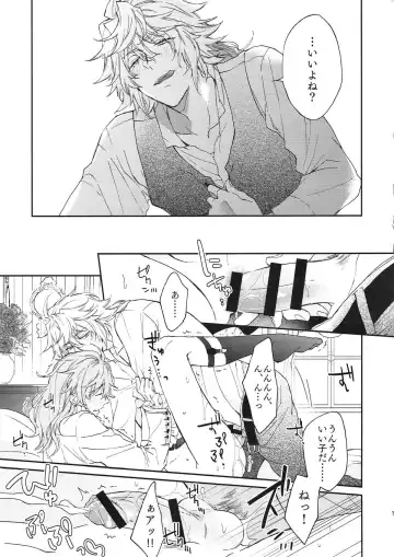 [Meco] TRICK or TRICK Fhentai - Page 17