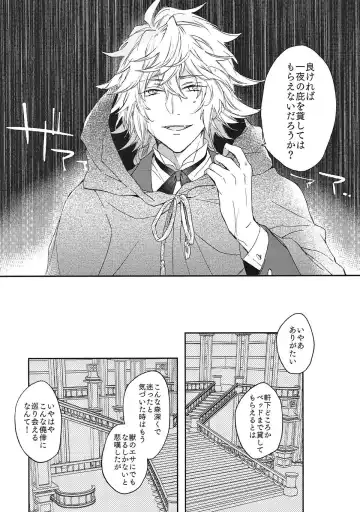 [Meco] TRICK or TRICK Fhentai - Page 4