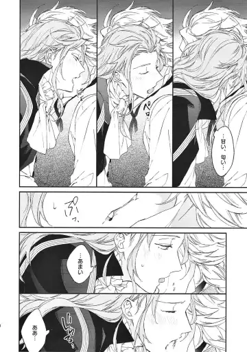 [Meco] TRICK or TRICK Fhentai - Page 8