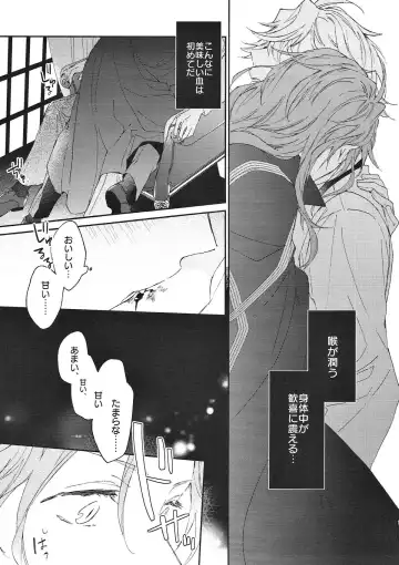 [Meco] TRICK or TRICK Fhentai - Page 9