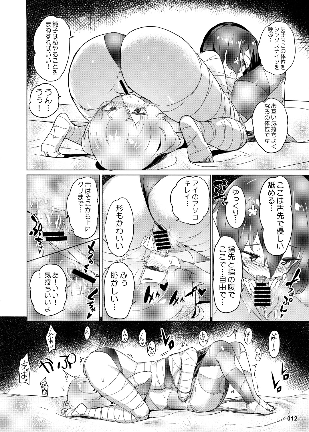 [Akaiguppy] Junai Bakuhatsu Fhentai - Page 13