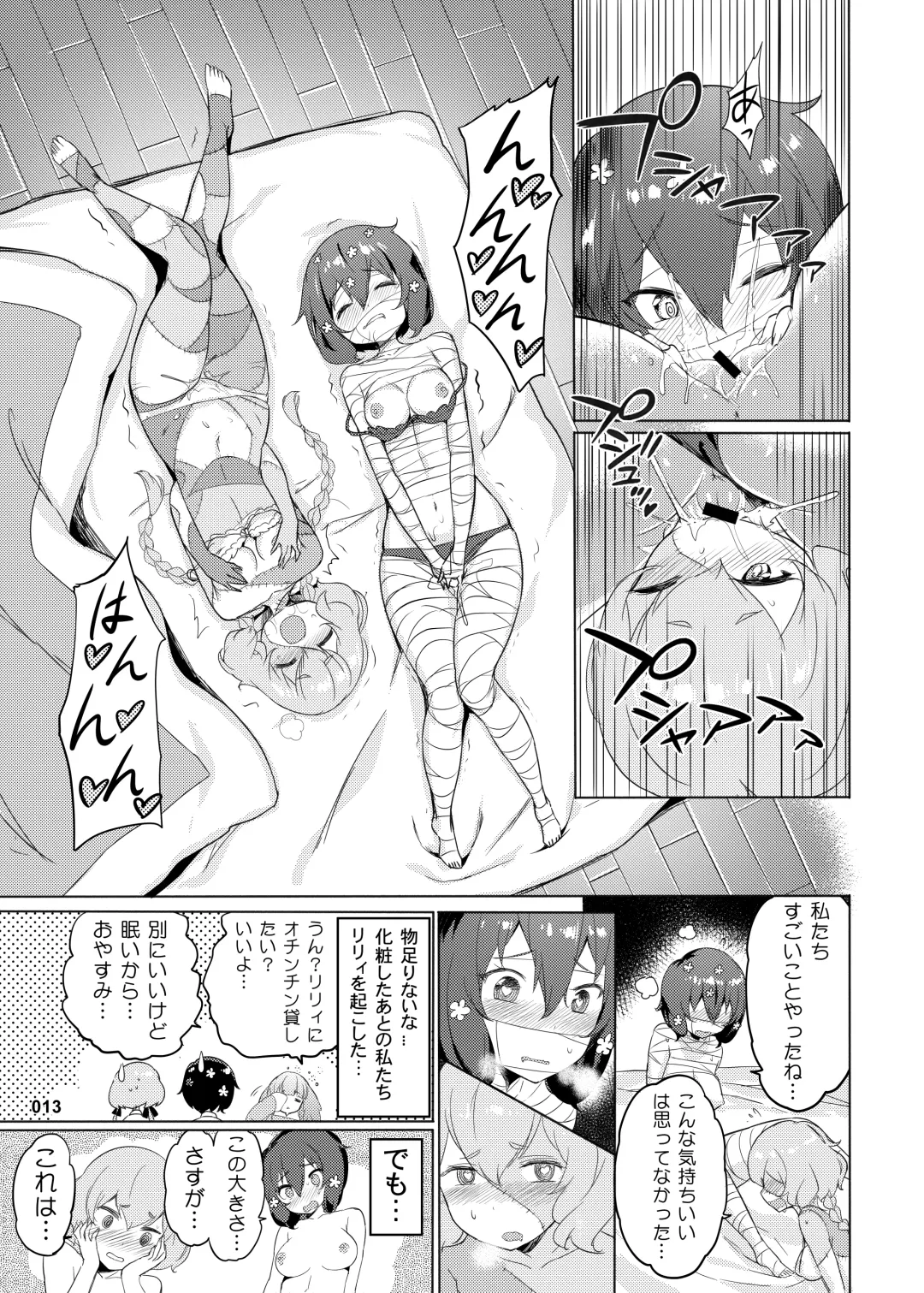 [Akaiguppy] Junai Bakuhatsu Fhentai - Page 14