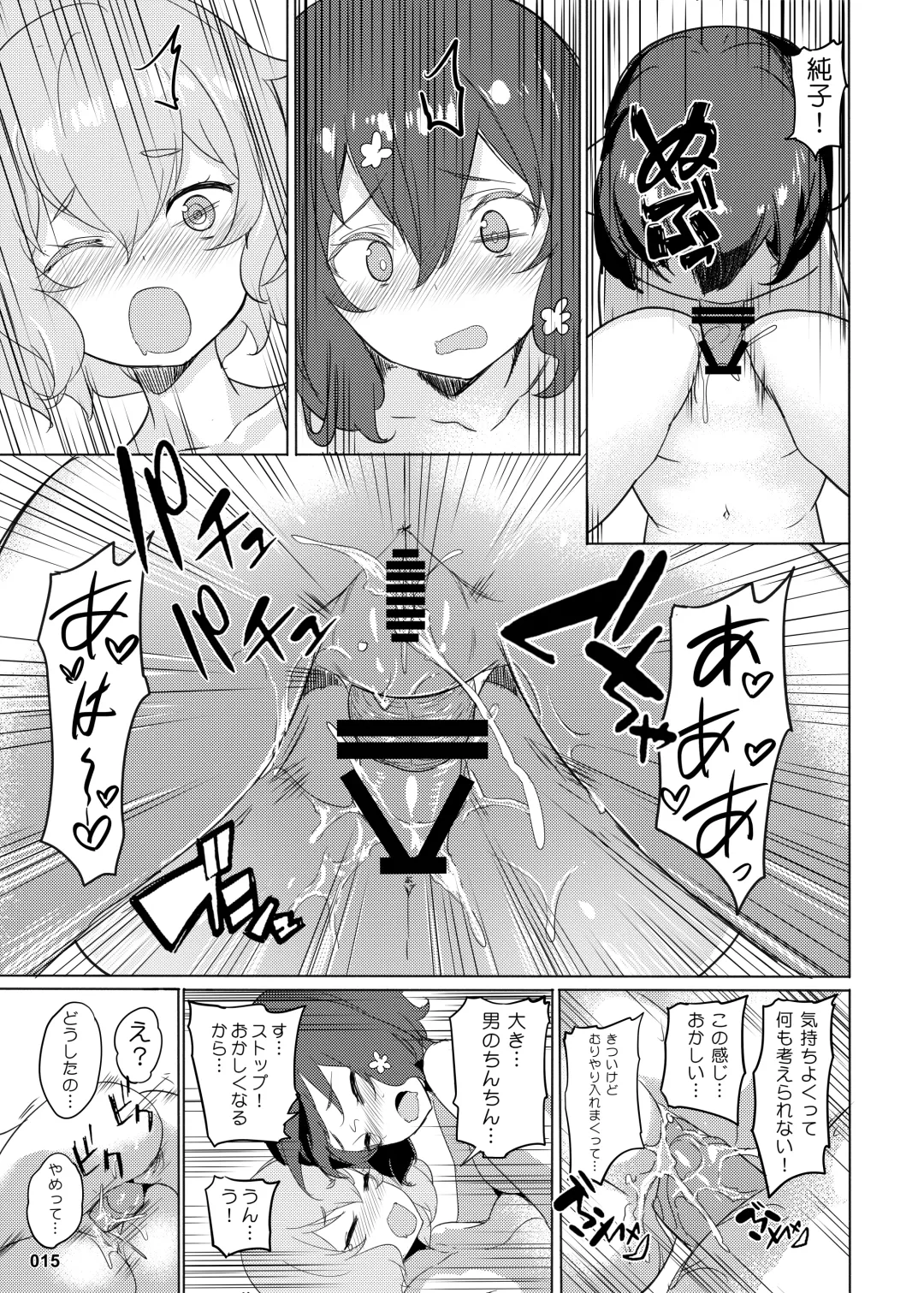 [Akaiguppy] Junai Bakuhatsu Fhentai - Page 16