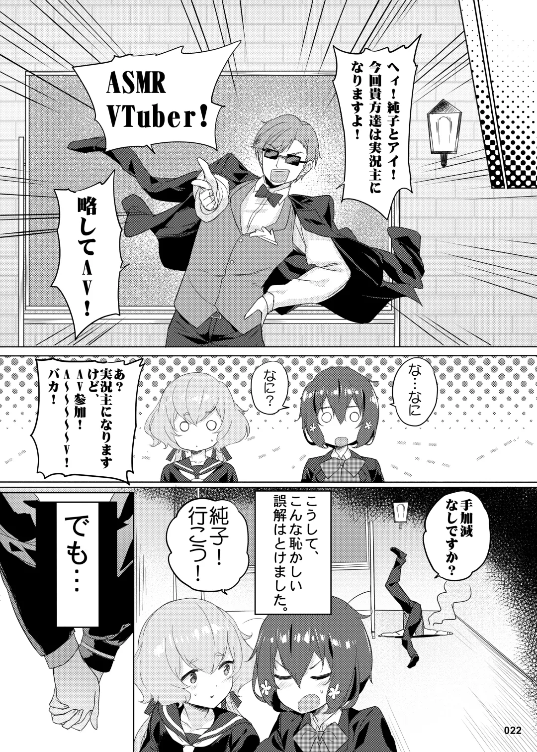 [Akaiguppy] Junai Bakuhatsu Fhentai - Page 23