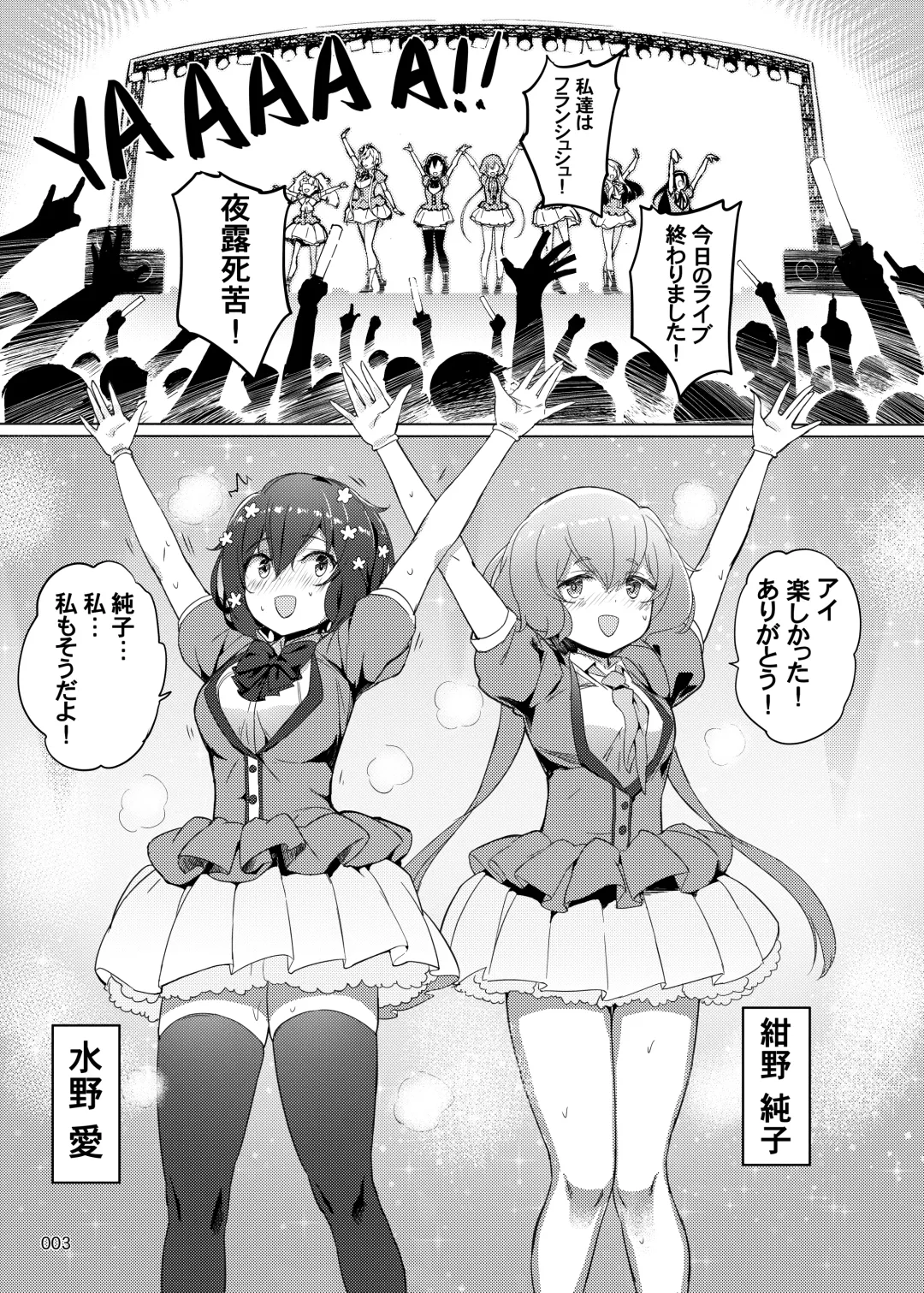 [Akaiguppy] Junai Bakuhatsu Fhentai - Page 4