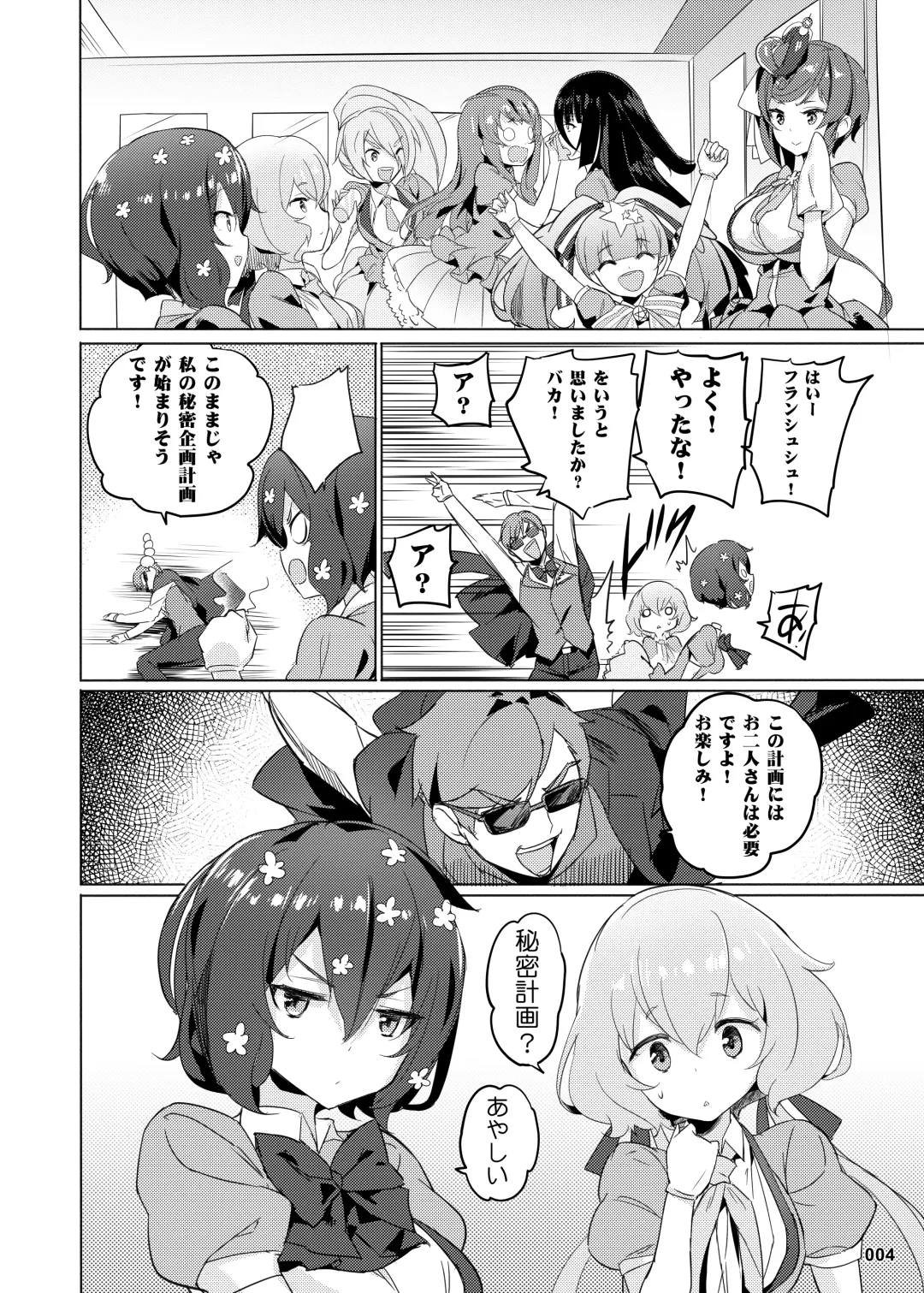 [Akaiguppy] Junai Bakuhatsu Fhentai - Page 5