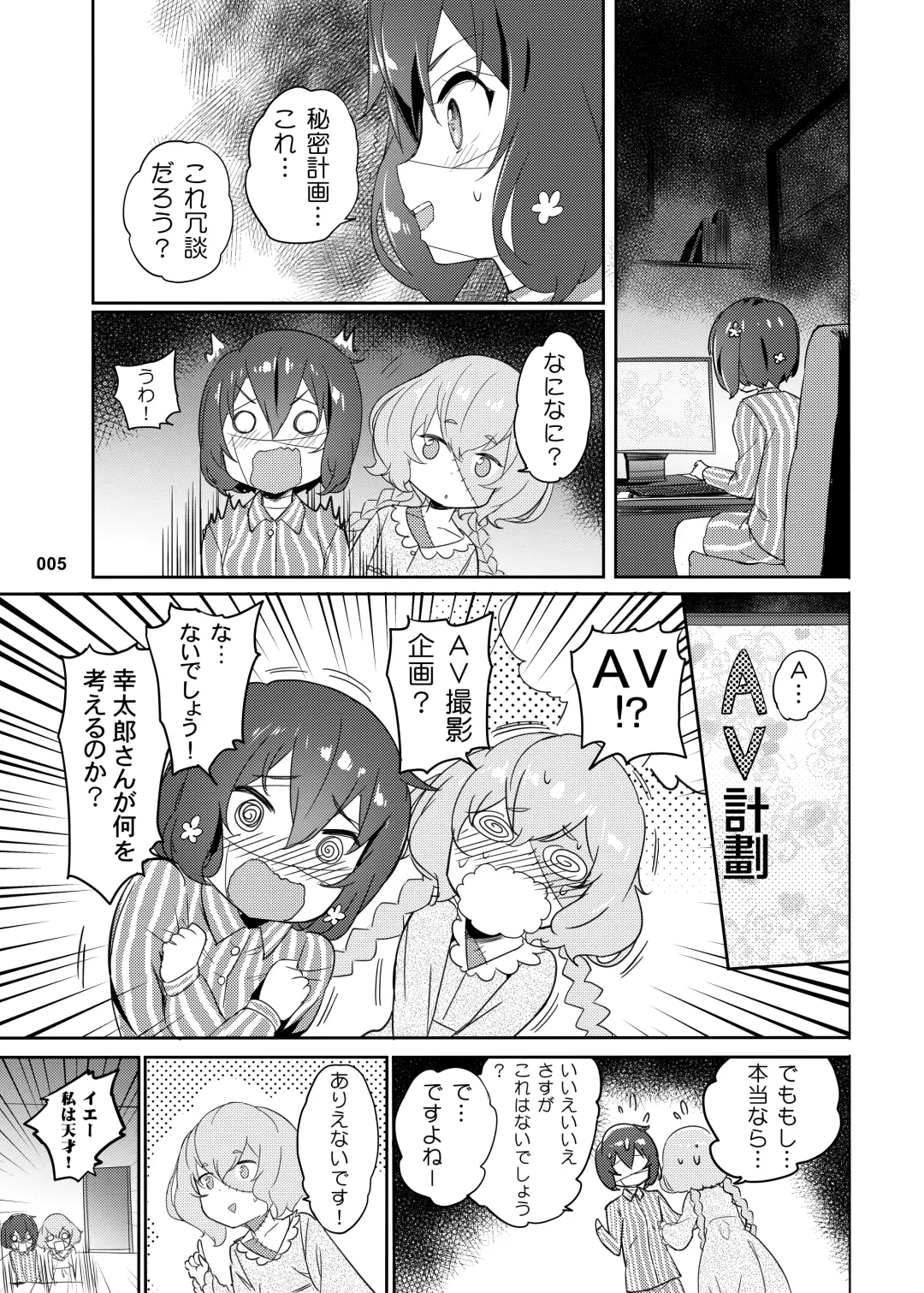 [Akaiguppy] Junai Bakuhatsu Fhentai - Page 6