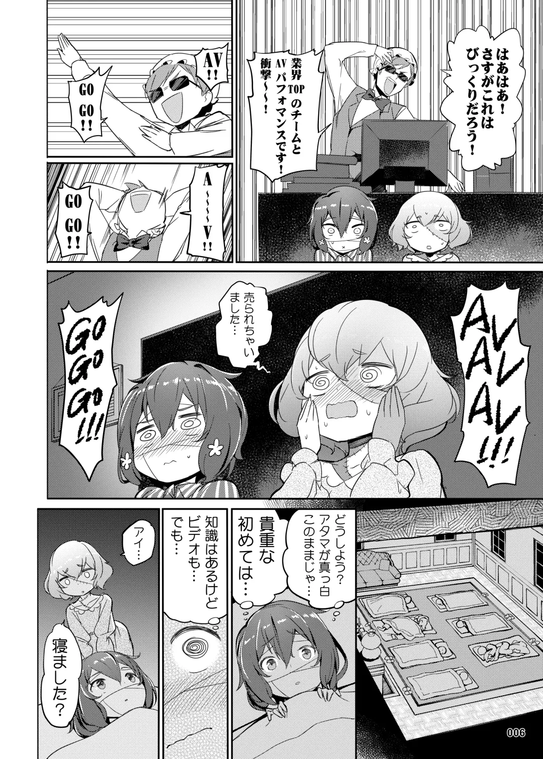 [Akaiguppy] Junai Bakuhatsu Fhentai - Page 7