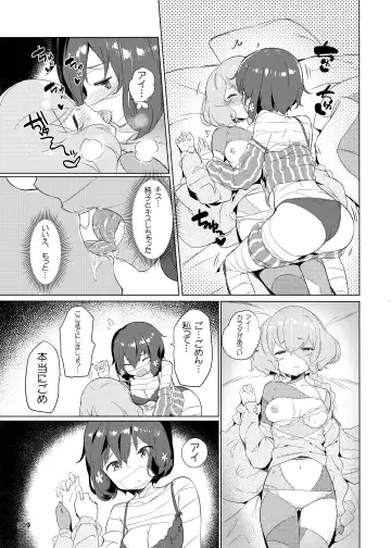 [Akaiguppy] Junai Bakuhatsu Fhentai - Page 10