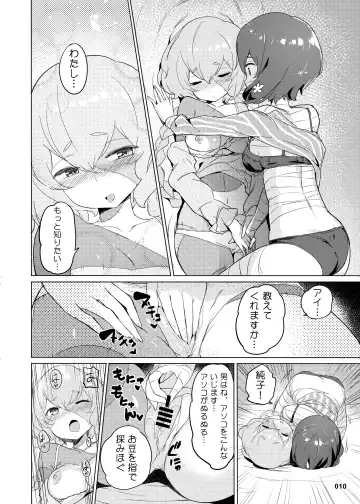[Akaiguppy] Junai Bakuhatsu Fhentai - Page 11
