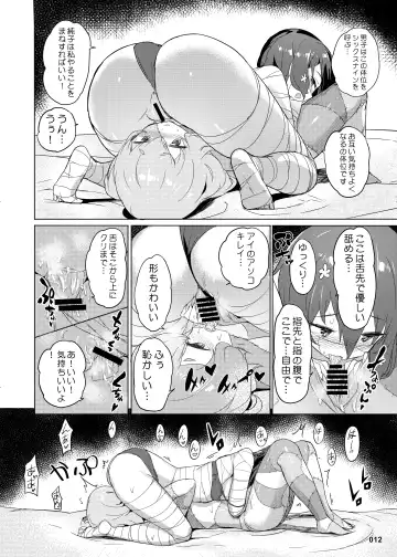[Akaiguppy] Junai Bakuhatsu Fhentai - Page 13