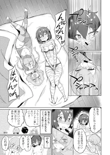 [Akaiguppy] Junai Bakuhatsu Fhentai - Page 14