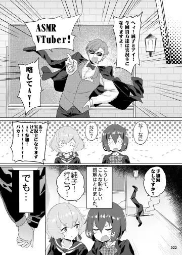 [Akaiguppy] Junai Bakuhatsu Fhentai - Page 23