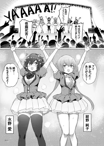 [Akaiguppy] Junai Bakuhatsu Fhentai - Page 4