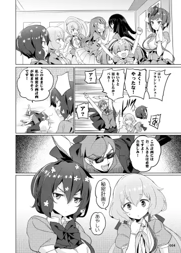 [Akaiguppy] Junai Bakuhatsu Fhentai - Page 5