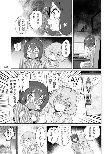 [Akaiguppy] Junai Bakuhatsu Fhentai - Page 6