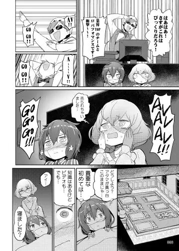 [Akaiguppy] Junai Bakuhatsu Fhentai - Page 7