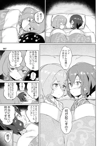 [Akaiguppy] Junai Bakuhatsu Fhentai - Page 8