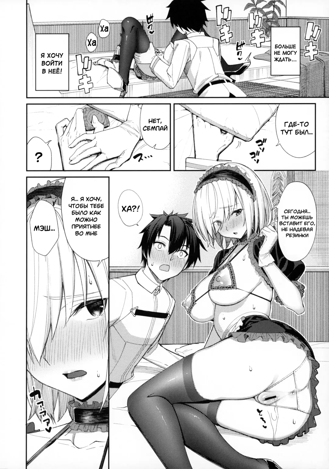[Tel] Mash ga Tonikaku Guigui Kuru Hon. Fhentai - Page 12