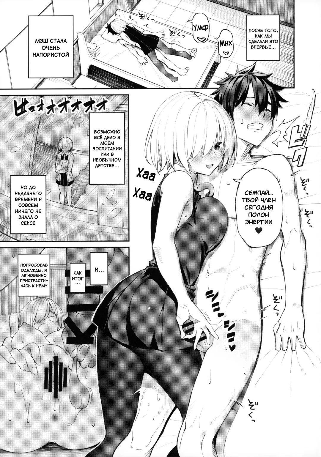 [Tel] Mash ga Tonikaku Guigui Kuru Hon. Fhentai - Page 3