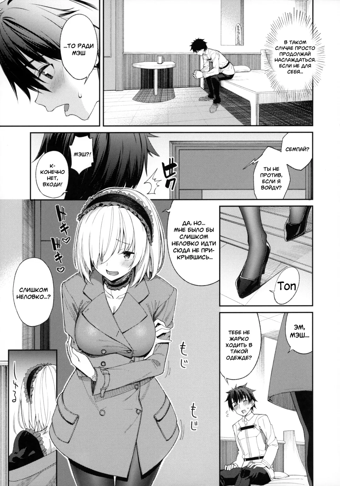 [Tel] Mash ga Tonikaku Guigui Kuru Hon. Fhentai - Page 7