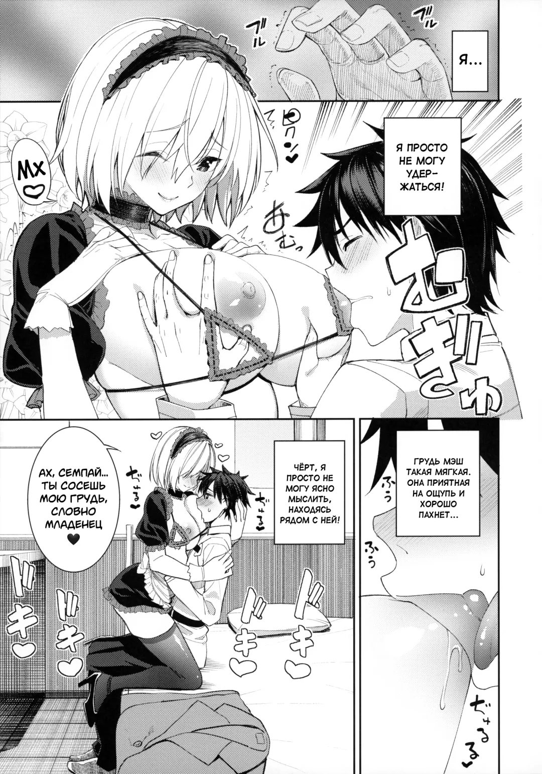 [Tel] Mash ga Tonikaku Guigui Kuru Hon. Fhentai - Page 9