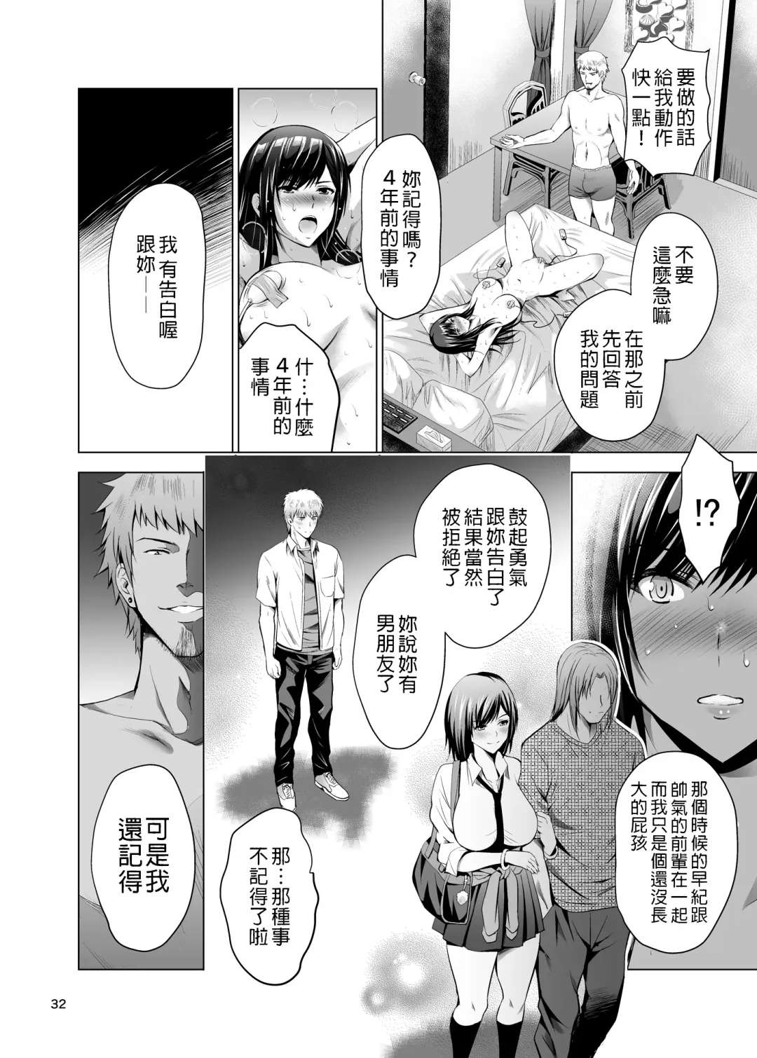 [Arino Hiroshi] Moto Gal Wakazuma ga Yarikon ni Sanka Shita Ken | 前太妹年輕人妻不小心參加了肉體聯誼記 Fhentai - Page 32