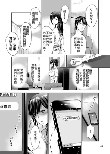 [Arino Hiroshi] Moto Gal Wakazuma ga Yarikon ni Sanka Shita Ken | 前太妹年輕人妻不小心參加了肉體聯誼記 Fhentai - Page 43