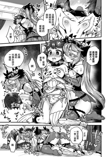 [Etori Yuuya] Akuma no Yadoya ni Youkoso! Fhentai - Page 10