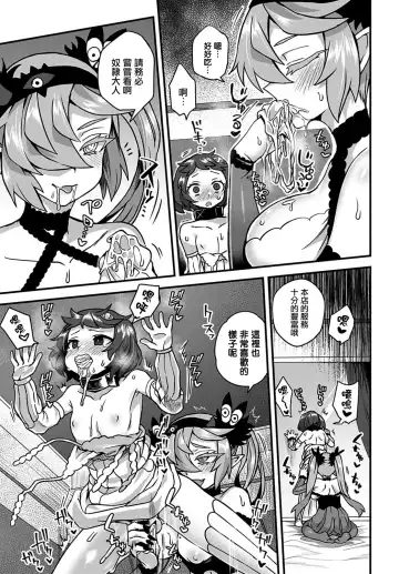 [Etori Yuuya] Akuma no Yadoya ni Youkoso! Fhentai - Page 12