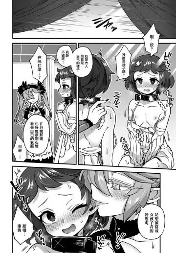 [Etori Yuuya] Akuma no Yadoya ni Youkoso! Fhentai - Page 9