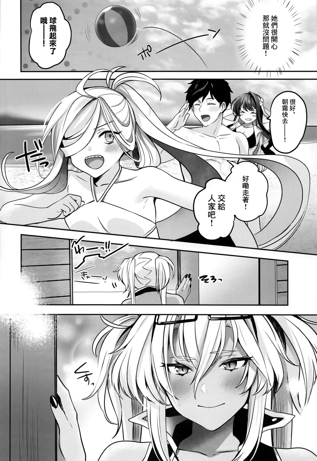 [Yunamaro] Musashi-san no Yoru Jijou Yoi no Umi to Himegoto-hen | 武藏的夜晚事情 夜之海與袐事篇 Fhentai - Page 11