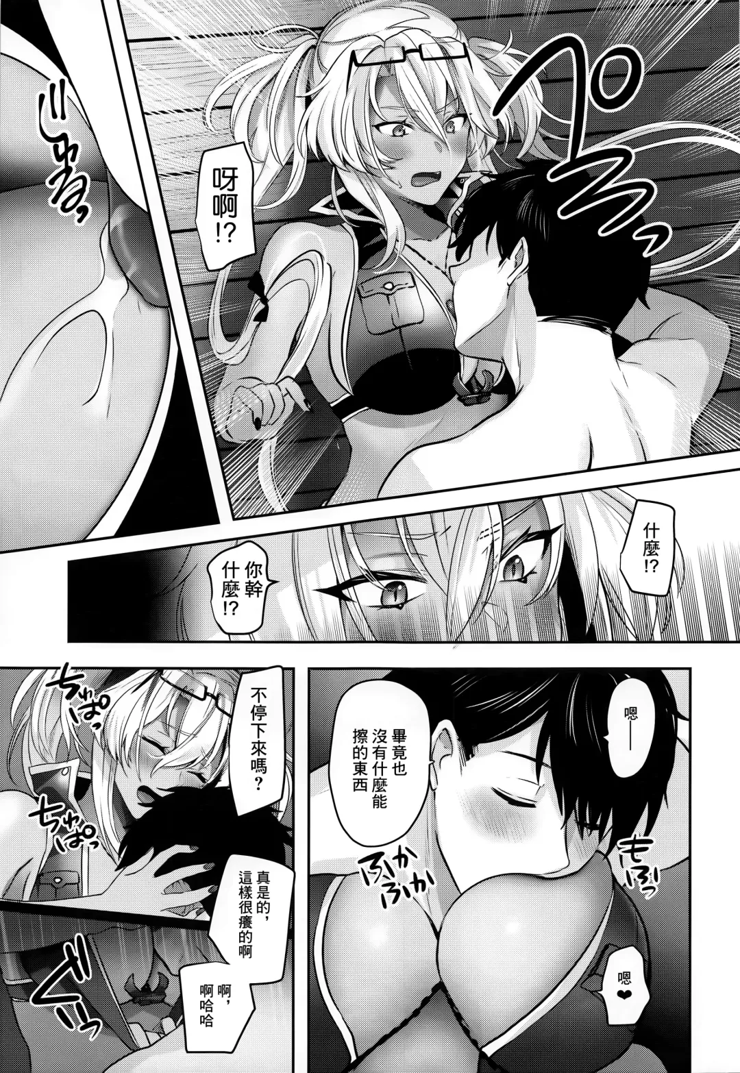 [Yunamaro] Musashi-san no Yoru Jijou Yoi no Umi to Himegoto-hen | 武藏的夜晚事情 夜之海與袐事篇 Fhentai - Page 22