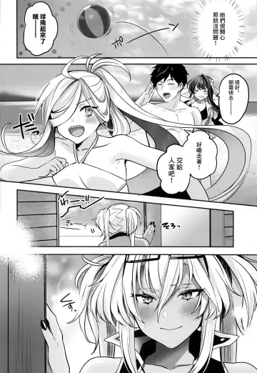 [Yunamaro] Musashi-san no Yoru Jijou Yoi no Umi to Himegoto-hen | 武藏的夜晚事情 夜之海與袐事篇 Fhentai - Page 11