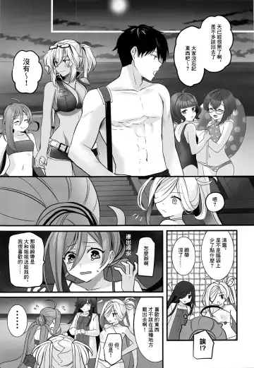 [Yunamaro] Musashi-san no Yoru Jijou Yoi no Umi to Himegoto-hen | 武藏的夜晚事情 夜之海與袐事篇 Fhentai - Page 12