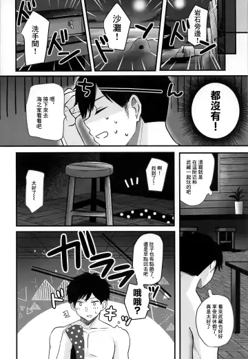 [Yunamaro] Musashi-san no Yoru Jijou Yoi no Umi to Himegoto-hen | 武藏的夜晚事情 夜之海與袐事篇 Fhentai - Page 15