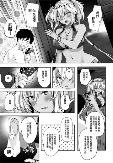 [Yunamaro] Musashi-san no Yoru Jijou Yoi no Umi to Himegoto-hen | 武藏的夜晚事情 夜之海與袐事篇 Fhentai - Page 16