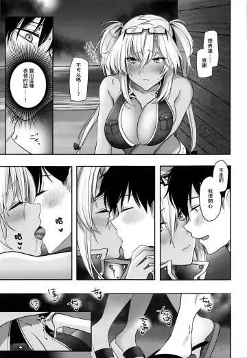 [Yunamaro] Musashi-san no Yoru Jijou Yoi no Umi to Himegoto-hen | 武藏的夜晚事情 夜之海與袐事篇 Fhentai - Page 20