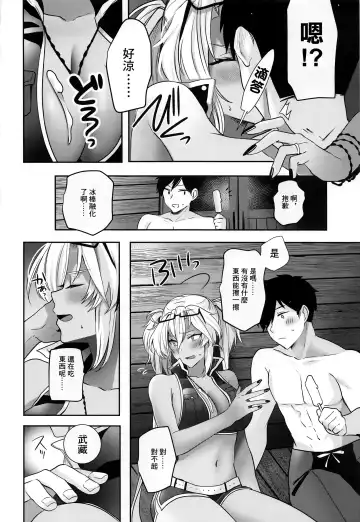 [Yunamaro] Musashi-san no Yoru Jijou Yoi no Umi to Himegoto-hen | 武藏的夜晚事情 夜之海與袐事篇 Fhentai - Page 21