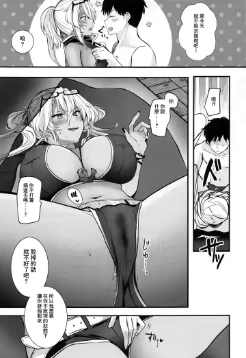 [Yunamaro] Musashi-san no Yoru Jijou Yoi no Umi to Himegoto-hen | 武藏的夜晚事情 夜之海與袐事篇 Fhentai - Page 32
