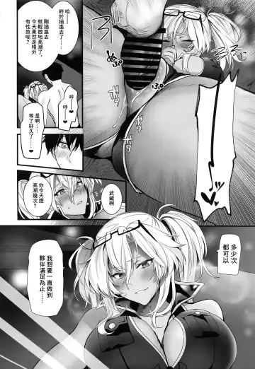 [Yunamaro] Musashi-san no Yoru Jijou Yoi no Umi to Himegoto-hen | 武藏的夜晚事情 夜之海與袐事篇 Fhentai - Page 37