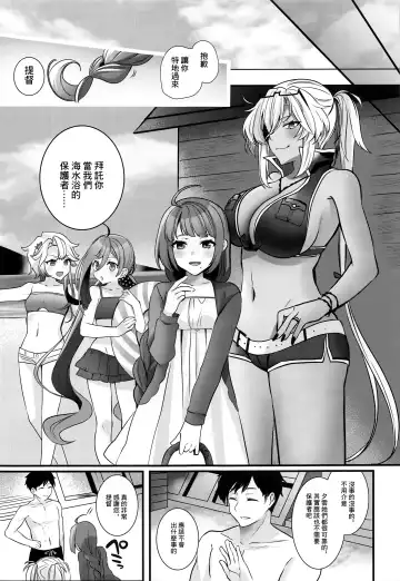 [Yunamaro] Musashi-san no Yoru Jijou Yoi no Umi to Himegoto-hen | 武藏的夜晚事情 夜之海與袐事篇 Fhentai - Page 6