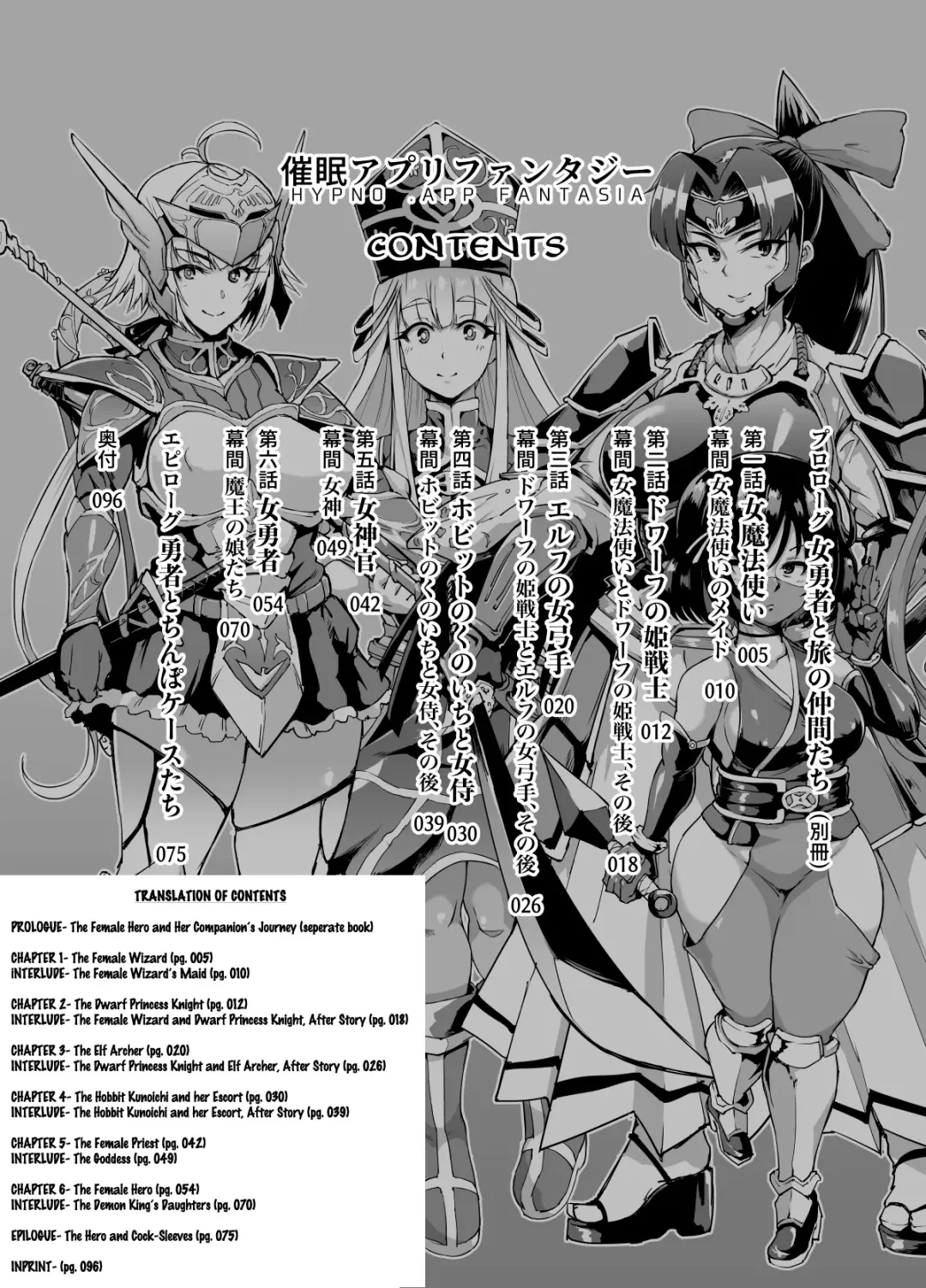 [Fan No Hitori] HYPNO .APP FANTASIA - Last Chapter Fhentai - Page 3