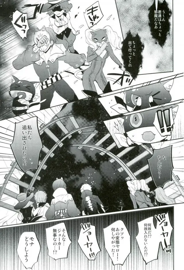 BADEND DREAMER Fhentai - Page 10