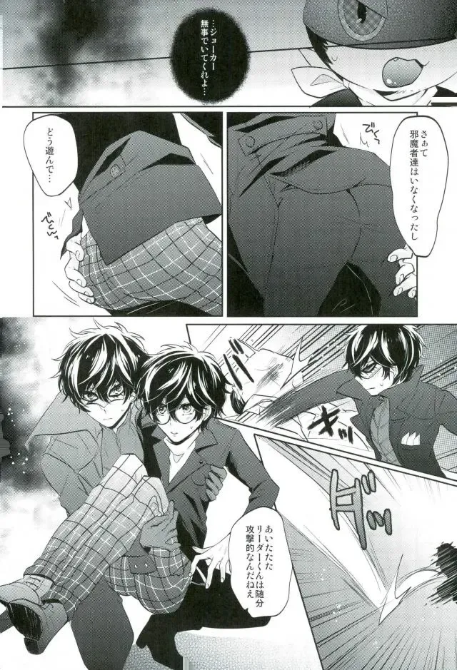 BADEND DREAMER Fhentai - Page 11