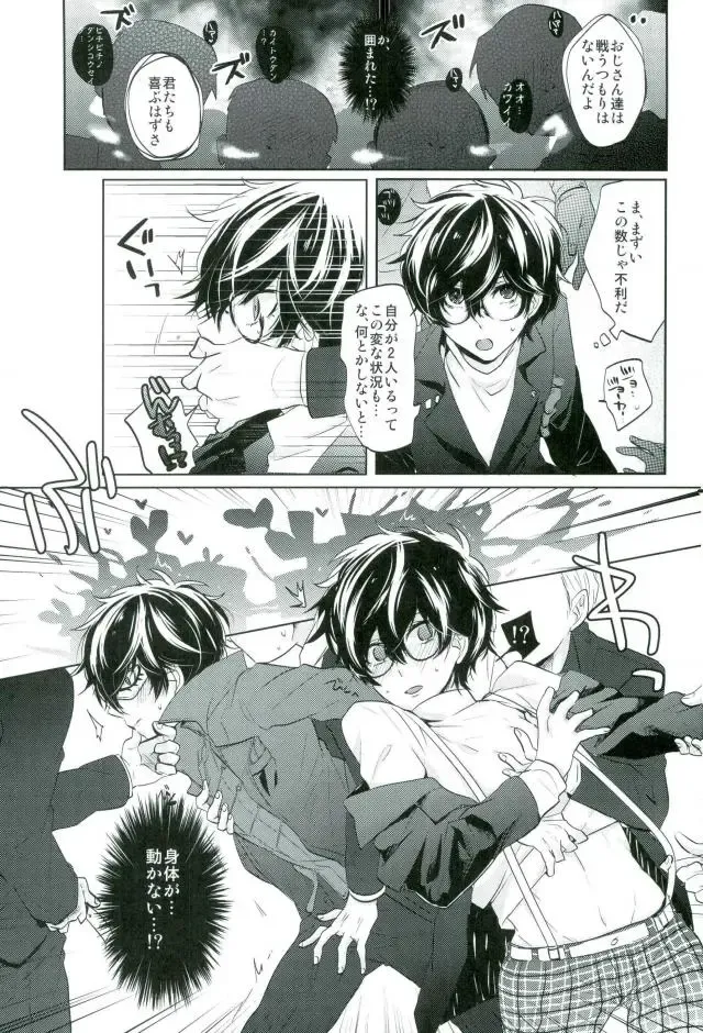 BADEND DREAMER Fhentai - Page 12